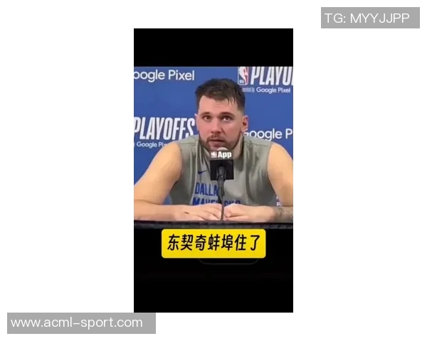 哈迪谈东契奇交易震惊队友感慨其始终支持自己的深厚情谊