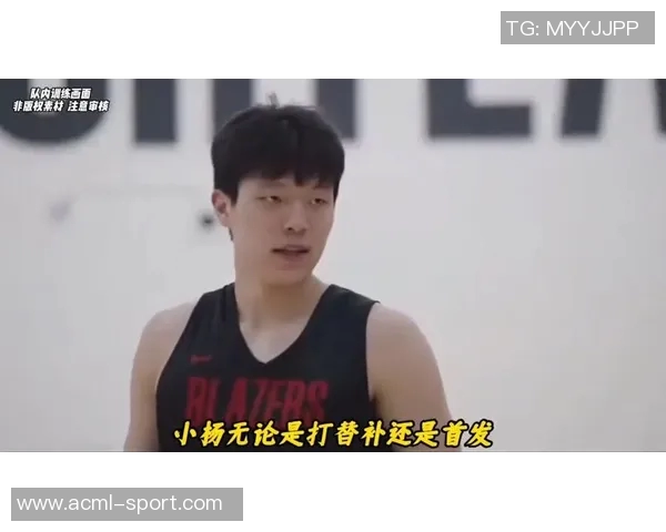 媒体人分析杨瀚森对勇士开拓者比赛士气调整的必要性尚待观察 媒体人分析杨瀚森对勇士开拓者比赛士气调整的必要性尚待观察