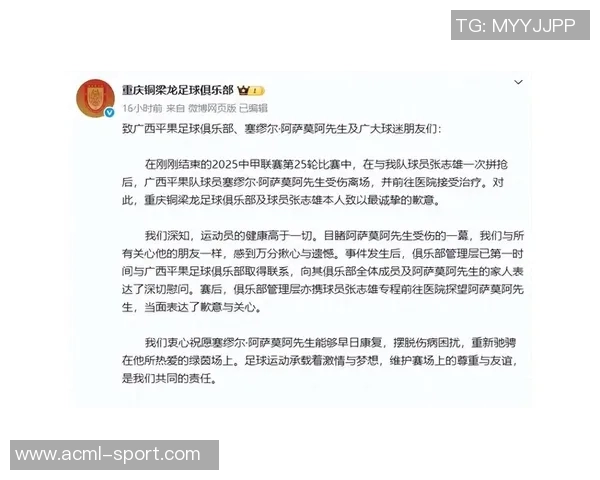 中甲激战引发重伤阿萨莫阿颈椎骨折黄威腓骨骨折悲剧发生 中甲激战引发重伤阿萨莫阿颈椎骨折黄威腓骨骨折悲剧发生