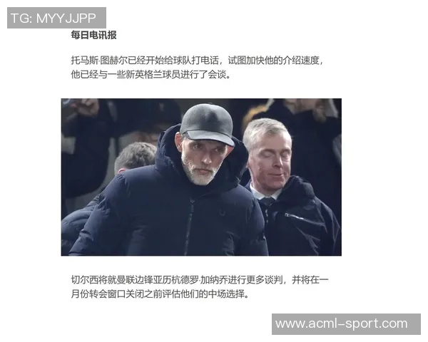 图赫尔警告斯凯利若在阿森纳无法首发将影响英格兰队征召