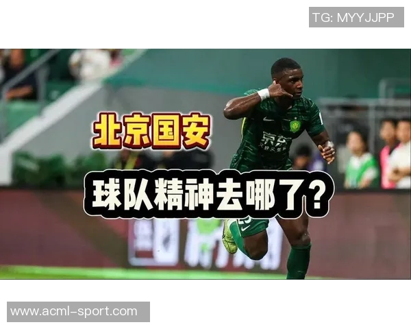 国安在保级大战中扮演关键角色需公平对待各队伍